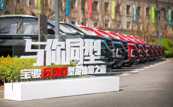 10万级高品质SUV“地表最强”，宝骏530型游仙境