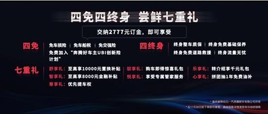 爆款潜质已经显现，全新第三代奔腾B70贴心政策值得关注