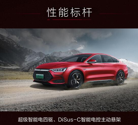 亏电油耗4.2L，最长续航1300km，汉DM-i、汉DM-p预售价21.68万元起